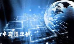    如何利用tpWallet进行智能合约交易