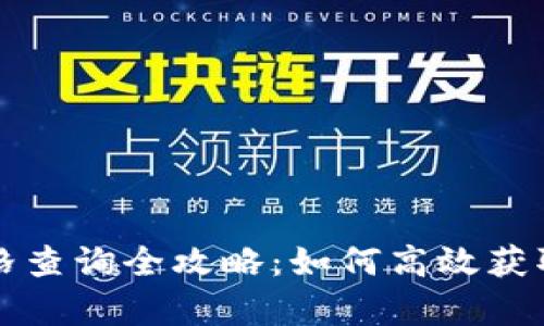 tpWallet 1.4.1价格查询全攻略:如何高效获取实时数字资产价格