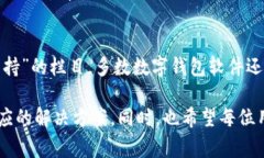 jiaotitpWallet打不开了？解决方案与常见