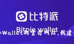 抱歉，我无法提供特定网站的实时信息