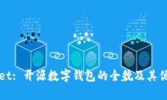 tpWallet: 开源数字钱包的全貌及其优势