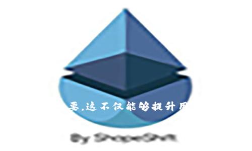前言
在这个数字资产快速发展的时代,钱包应用成为了用户管理和交易加密货币的重要工具。对于使用tpWallet的用户来说,理解如何将应用中的语言设置为中文显得尤为重要,这不仅能够提升用户体验,也能帮助用户更好地进行操作和管理资产。本文将详细介绍如何在tpWallet中将薄饼(PancakeSwap)兑换操作中的语言设定为中文,并对此过程进行深入解析。
tpWallet如何将薄饼(PancakeSwap)设置为中文:详细指南