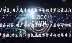   BK钱包app下载官网：轻松掌控数字资