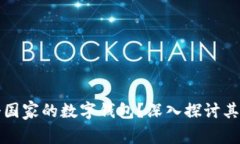 tpWallet是哪个国家的数字钱包？深入探