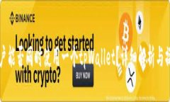 两个账户能否同时使用一个tpWallet？详