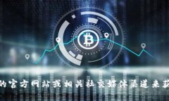 关于tpWallet的具体更新信息，我无法提