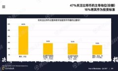 解决tpWallet市场交易无法连接钱包的详