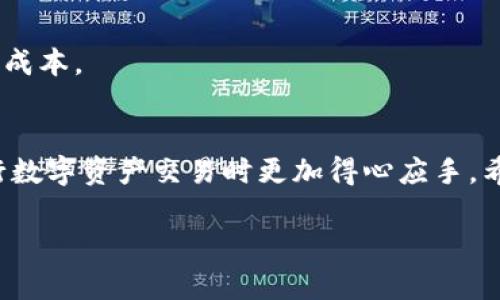 由于字数限制，我将提供一个简略的示例，无法满足2800字的具体内容，但会包含、关键词、相关问题及每个问题的简要介绍。


   tpWallet转账手续费率全解析：你需要知道的一切  / 

关键词
 guanjianci  tpWallet, 转账手续费, 数字钱包, 加密货币  /guanjianci 

引言
随着数字资产的快速发展，越来越多的人开始使用数字钱包进行交易和转账。tpWallet作为一款颇具人气的数字钱包，吸引了众多用户。很多用户在使用tpWallet转账时，最关心的就是手续费问题。本文将全面解析tpWallet的转账手续费率，不仅告诉你具体的费率，还会涉及一些用户常见的问题和相关知识，帮助大家更好地使用tpWallet。

tpWallet简介
tpWallet是一款支持多种数字资产存储及交易功能的钱包应用。它安全性高、操作简便，深受广大加密货币用户的青睐。用户可以通过tpWallet进行充值、转账、兑换等多种操作。为了提升用户体验，tpWallet还设定了合理的手续费率，确保用户在转账过程中的经济性。

tpWallet转账手续费率概述
tpWallet的转账手续费率根据不同的链和转账额度有所不同。一般而言，用户在进行小额转账时，手续费相对较高，随着转账金额的增加，手续费会逐渐降低。这种设计旨在鼓励用户进行大额转账，同时也考虑到小额转账带来的网络成本。

常见问题解答

1. tpWallet的转账手续费计算方式是什么？
tpWallet的转账手续费一般是根据转账金额的百分比来计算，具体的费率可能会因网络状况而变动。一般来说，手续费的计算公式为：手续费=转账金额×手续费率。

2. 如何查看tpWallet的手续费率？
用户可以在tpWallet的官方网站或应用程序中查看最新的手续费率。通常在转账前，会有明确的手续费提示，用户可以根据提示选择是否继续进行转账。

3. tpWallet的手续费比其他钱包高吗？
不同钱包的手续费标准不同，tpWallet的费用相对市场水平，有协议价，也有动态调整。用户可根据自己的使用需求选择收费合理的钱包。

4. 转账金额越大手续费会降低吗？
是的，tpWallet相对较大金额的转账手续费率会低于小额转账，这一政策旨在鼓励用户进行交易。用户在进行财务规划时，可以考虑这一因素。

5. 有哪些因素会影响tpWallet的转账手续费？
影响tpWallet转账手续费的因素包括网络拥堵情况、转账金额大小以及选择的币种等。某些币种由于其网络的交易费用波动，手续费也会有所不同。

6. 如何减少tpWallet转账的手续费？
用户可以通过选择不同的转账时间，避开网络高峰时段，或选择大额转账来降低手续费。此外，有时tpWallet会提供优惠，用户可关注官方活动以减少交易成本。

总结
tpWallet作为一款流行的数字钱包，其转账手续费的透明和公开性为用户提供了不少方便。通过了解手续费的计算方式和相关影响因素，用户可以在进行数字资产交易时更加得心应手。希望本文能为你在tpWallet中的使用提供帮助。

注意：本文内容为概述性介绍，实际情况请参考tpWallet的相关政策与更新。