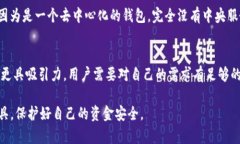   IM钱包与TPWallet助记词通用性解析 /
