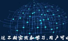   tpWallet挂单全解析：如何高效利用挂