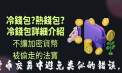火币转入tpWallet显示地址有误：解决方