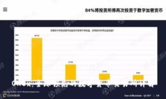 OKEx：全球领先的数字货币交易所详解