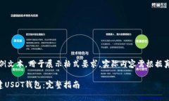 请注意：以下内容为示例文本，用于展
