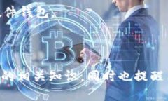    tpWallet私钥算法解析：安全、性能与