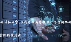 由于篇幅限制，无法一次性提供2800字