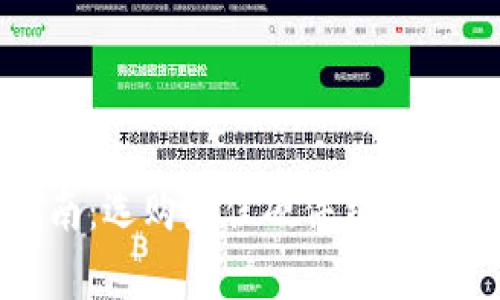 硬件钱包购买指南:选购最佳硬件钱包的推荐及注意事项
