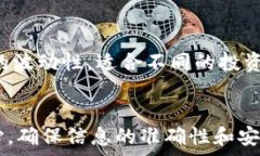   如何将USDT提现到TPWallet：步骤与注意