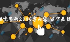 注意：以下内容是根据您的请求生成的