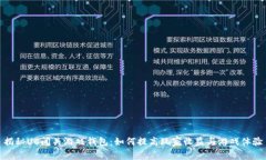 揭秘UC闯关游戏钱包：如何提高玩家收