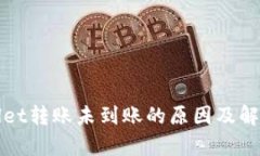 tpWallet转账未到账的原因及解决方案