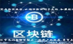 如何成功获取和使用tpWalletubi激活码？