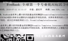 如何找回tpWallet密码？全面指南与技巧