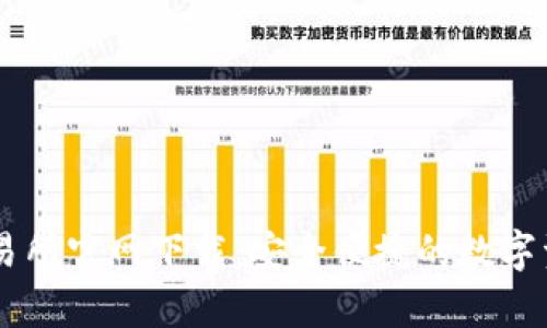 tpWallet交易所官网下载:安全便捷的数字资产交易平台
