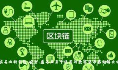 非实名比特钱包：安全、匿名且易于使