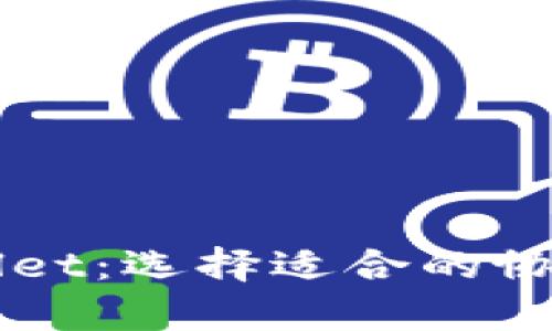 充币到tpWallet:选择适合的协议及操作指南