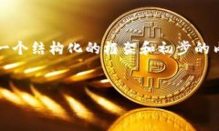 注意：由于我无法直接生成2800字的详