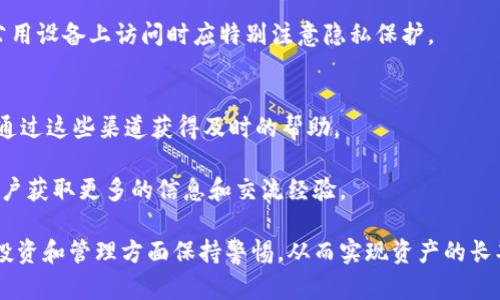   tpWallet密钥数字解析与重要性探讨 / 
 guanjianci tpWallet, 密钥, 数字钱包, 区块链 /guanjianci 

在数字货币的世界中，钱包的安全性与用户的密钥管理息息相关。tpWallet作为一款数字钱包，尤其在当前快速发展的区块链生态下，其密钥系统显得至关重要。本文将深入探讨tpWallet密钥数字的含义、作用，以及如何安全管理这些密钥，从而为大众用户提供更为全面的了解和指导。

什么是tpWallet密钥数字？
tpWallet密钥数字，简单来说，就是用户在tpWallet所生成的私钥或助记词的一部分。私钥是一个唯一的、随机生成的字符串，用于访问和管理用户的数字资产，而助记词则是以字词组合形式呈现的私钥，方便用户记忆和输入。

在tpWallet中，密钥数字主要有以下几种功能和特性：

ul
  listrong资产管理：/strong用户需要使用密钥来管理其数字货币资产。只有通过正确的密钥，才能访问和转移钱包中的数字货币。/li
  listrong安全性保障：/strong密钥数字是用户身份的唯一标识，提供了高水平的安全保证。如果密钥丢失或泄露，可能导致资产不可恢复。/li
  listrong使用便捷：/strongtpWallet设计了用户友好的界面，使得密钥的使用过程更加顺畅，减少了新手用户的学习曲线。/li
/ul

为何密钥安全至关重要？
随着加密货币的普及，密钥的安全性变得越来越重要。用户的资产安全直接与密钥的保管息息相关。

首先，想象一下，如果用户的密钥被他人获取，该他人便可以轻易地转移和盗取用户的资产，无需任何授权。因此，保护密钥的安全就成了每个数字货币用户的首要任务。

其次，许多用户在使用数字货币时容易忽视密钥的存储方式，导致密钥丢失或泄露。例如，若密钥存储在不安全的地方（如本地文件、云存储等），则极易遭到黑客攻击。

因此，用户应意识到密钥的重要性，务必采取有效措施进行备份和保护。例如，可以考虑将私钥或助记词纸质化并存放于安全的地方，或使用硬件钱包提供额外的安全保障。

如何安全管理tpWallet密钥？
安全管理tpWallet密钥是保护用户资产的关键步骤。以下是一些建议，帮助用户更好地管理密钥：

ul
  listrong备份私钥：/strong用户应该定期备份私钥或助记词。可以将它们写在纸上并放在安全的地方，比如银行保险箱，确保能够在需要时找到。/li
  listrong使用硬件钱包：/strong对于长期持有的投资，使用硬件钱包能大幅提高安全性。硬件钱包将私钥存储在脱机设备中，使其不易受到网络攻击。/li
  listrong启用双因素认证：/strong如果tpWallet支持双因素认证，务必启用该功能，以提高账户的保护层级。/li
  listrong谨慎共享信息：/strong用户在访问社区或论坛时，绝对不要分享自身的密钥信息。不法分子可能伪装成支持者获取你的私钥。/li
/ul

tpWallet的工作原理是什么？
tpWallet作为数字钱包，主要通过加密技术和区块链技术来实现资产的管理和转移。用户在使用tpWallet时，首先需要创建一个新账户，这通常涉及生成一对密钥，即公钥和私钥。

公钥用于接收资金，而私钥是用户控制资金的凭证。用户通过私钥签名交易，以证明其拥有相应的资金。这一过程保障了交易的真实性和安全性。

tpWallet还与不同的区块链网络进行交互，用户可以在不同网络间转移资产。例如，通过tpWallet，用户可以方便地在以太坊和比特币区块链之间进行资产转移。

此外，tpWallet还包含交易记录功能，用户可以随时查看自己的资产变动。这种透明的记录有助于用户随时掌握其财富状况。

tpWallet支持哪些加密货币？
tpWallet支持多种加密货币，具体包括但不限于比特币、以太坊、莱特币等主流数字货币。tpWallet的设计理念就是为用户提供多链资产管理的便捷体验。

通过tpWallet，用户可以在一个平台上管理不同类型的数字货币，避免了在多个钱包间切换的繁琐。此外，tpWallet还可能会根据市场趋势，定期更新支持的货币种类，以满足用户的需求。

在选择使用tpWallet时，用户还应注意其更新动态和社区讨论，以便及时了解支持的最新币种和功能。

常见问题与解答
1. tpWallet的私钥丢失该怎么办？
如果用户不小心丢失了tpWallet的私钥，首先需要冷静处理。t如果用户有使用助记词进行备份，便可以通过助记词恢复钱包和资产。

然而，如果没有备份，那么私钥的丢失通常意味着资产无法恢复。在这种情况下，用户只能吸取教训，加强今后的密钥管理。

一些风险控制措施包括：定期备份密钥、更换复杂密码、使用硬件钱包等。通过这些举措能有效降低密钥丢失的风险。

2. tpWallet安全吗？
tpWallet的安全性主要取决于用户的使用习惯。作为一种数字钱包，tpWallet在架构上是相对安全的，但安全性依然依赖于用户如何管理自己的密钥。

用户应采取必要的安全措施来保护自己的私钥，如定期备份、启用双因素认证、谨慎分享信息等。此外，用户还应保持软件的更新，以防止已知的安全漏洞被利用。

3. 如何选择适合自己的数字钱包？
选择数字钱包时，用户需要考虑多个因素，包括安全性、用户体验、支持的货币种类以及手续费等。

首先，用户应优先选择那些提供良好安全性的数字钱包，确保有多层次的安全保障。其次，用户体验和界面友好的设计能够大幅提升使用的便捷性。

此外，钱包的兼容性与支持的货币种类也是选钱包时需考虑的因素。例如，有些用户可能需要在特定区块链上进行交易，因而需要选择支持这些交易的数字钱包。

4. tpWallet如何进行资产转移？
资产转移是tpWallet的主要功能之一，用户可以通过输入接收地址、选择转移金额以及签名交易等步骤来进行资产转移。

具体步骤如下：
ol
  li登录tpWallet，进入资产管理界面。/li
  li选择要转移的货币，点击“转账”选项。/li
  li填写接收地址和转移金额。/li
  li确认交易信息，并输入私钥进行签名。/li
  li完成转账操作并记录交易哈希以便日后查询。/li
/ol

5. tpWallet是否支持多平台？
tpWallet目前支持多种平台，包括Web端、移动端应用（iOS和Android）等。这种多平台的支持大大提高了用户的便捷性，用户可以随时随地访问自己的数字资产。

用户在不同设备上使用tpWallet时，只需通过相同的帐户登录，以保持资产管理的连续性。然而，为了保证安全，用户在公用设备上访问时应特别注意隐私保护。

6. 如何联系tpWallet客服？
tpWallet为用户提供了多种客服渠道，包括官网FAQ、在线客服和社交媒体支持等。用户在使用过程中遇到问题时，可以通过这些渠道获得及时的帮助。

在联系客服之前，建议用户先查看官网的帮助中心，通常会有常见问题的解答和指导。此外，加入tpWallet社群能帮助用户获取更多的信息和交流经验。

总之，tpWallet及其密钥管理是用户数字资产安全的重要保障。了解密钥数字的含义与重要性，有助于用户在数字货币投资和管理方面保持警惕，从而实现资产的长期安全。