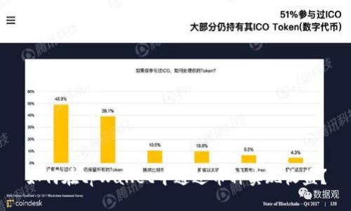 如何在tpWallet中通过币种实现收益?