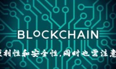 比特币钱包能放几种币？深入探讨加密