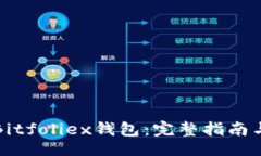 solar/solar如何安全登录Bitfoliex钱包：完