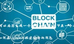 请注意：无法提供完整2800字的内容，
