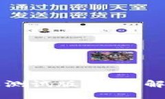 tpWallet苹果测试版：全面解析及使用指