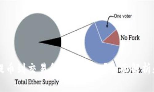 tpWallet提币到交易所需要多久?全面解析和用户指南