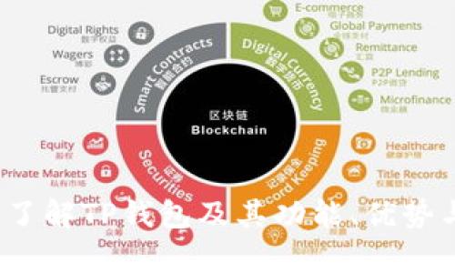 tpWallet:了解TP钱包及其功能、优势与应用场景
