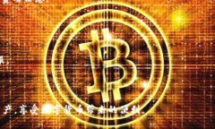  BTM钱包下载安装全攻略：安全、高效