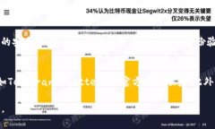   全面解析tpWallet与EOS的关系，一文了