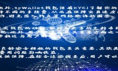  一文了解tpWallet钱包：安全、便捷的