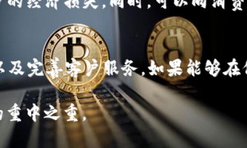   揭开tpWallet的骗局真相：用户该如何保护自己？ / 

 guanjianci tpWallet, 诈骗, 加密钱包, 安全防护 /guanjianci 

随着加密货币市场的不断发展，各种加密钱包如雨后春笋般涌现，其中tpWallet作为一款流行的钱包应用，吸引了不少用户的关注。然而，近年来有关于tpWallet的骗局报道层出不穷，令许多用户心生疑虑。本文将详细探讨tpWallet的一些骗局，帮助用户了解如何识别和避免这些陷阱，确保自己的数字资产安全。

tpWallet是什么？
tpWallet是一款旨在为用户提供安全便捷的加密货币存储和交易功能的钱包应用。用户可以在该平台上存储、转账及交换BTC、ETH、USDT等多种加密货币。tpWallet以其用户友好的界面和多功能性赢得用户的青睐，但同时也让一些不法分子趁机而入，利用大家对新兴技术的不了解进行诈骗。

tpWallet常见的骗局有哪些？
在使用tpWallet过程中，用户可能会遇到以下几种常见的骗局：
ul
    li假冒网站和应用：不法分子会制作伪造的tpWallet网站或应用程序，诱导用户输入敏感信息，如私钥或助记词，从而盗取用户资产。/li
    li钓鱼攻击：通过社交媒体或电子邮件发送伪装成tpWallet官方的钓鱼链接，诱导用户点击并输入个人信息。/li
    li投资骗局：一些第三方平台宣称提供高收益的tpWallet投资项目，但实际上这些都是庞氏骗局，最终导致用户的资产被卷走。/li
    li虚假的客服支持：不法分子假装是tpWallet的客服，通过社交网络或电话联系用户，获取用户的账户信息和资产。/li
/ul

tpWallet的安全特性与不足
tpWallet虽然提供了一些安全特性来保护用户资产，但也存在一定的不足之处。首先，tpWallet采取了多重加密和数据保护技术，旨在提高安全性。然而，用户在使用过程中仍需要保持警惕，防范离线和在线的攻击。尤其是用户个人账号的安全，若未能妥善保管密钥，将面临丢失资产的风险。此外，tpWallet本身并不提供对所有资金交易的保险，这也意味着用户在遭受诈骗时难有保障。

如何识别tpWallet相关的骗局？
识别tpWallet相关骗局的关键在于留意以下几个方面：
ul
    li官方网站与应用下载渠道：确保从官方网站下载tpWallet应用，避免通过不可信的链接或第三方平台获取。/li
    li警惕非官方信息：对于在社交媒体上声称代表tpWallet的账户要特别小心，查看其是否经过验证。/li
    li确认安全链接：在访问tpWallet网站时，确保网址以HTTPS开头，避免点击陌生发送的链接。/li
    li不要分享私钥：tpWallet不会要求用户分享私钥，若有此要求，务必提高警惕。/li
/ul

用户应采取哪些安全措施来保护自己？
为了保护自己的资金安全，用户应遵循以下安全措施：
ul
    li使用强密码：在创建tpWallet账户时，应设置强密码，并定期更改。/li
    li启用两步验证：启用tpWallet提供的两步验证功能，增加登录的安全性。/li
    li定期更新应用：保持tpWallet应用程序为最新版本，确保修复已知的安全漏洞。/li
    li定期备份： 定期将助记词和私钥备份，并将其保存在安全的地方，避免丢失。/li
/ul

如果遭遇tpWallet骗局，如何维权？
如果不幸遭遇tpWallet骗局，用户应采取以下步骤进行维权：
ul
    li收集证据：保留与骗子的所有沟通记录，以及任何相关的交易凭证，作为维权的依据。/li
    li报告给平台：及时向tpWallet官方报告此事件，他们可能会提供帮助或调查。/li
    li报警：如果损失严重，建议向当地警方报案，寻求法律帮助。/li
    li加入维权组织：与其他受害者连接，联合起来向公安机关或网络监管部门反映问题，增加受理的重视度。/li
/ul

如何避免未来的tpWallet骗局？
为了避免遇到未来的tpWallet骗局，用户应提高警惕，学会识别潜在风险，同时了解更多关于加密货币的钱包应用的知识。此外，保持对自身资金动向的监控，确保即时发现任何异常活动，及时采取措施。

总结
tpWallet作为一款人气加密货币钱包，虽然提供了便利的交易功能，但其安全问题也不容忽视。了解各种骗局，采取必要的自我保护措施，能够帮助用户有效减少损失。在加密货币市场中，保持警惕和学习不断增强的安全意识，是保护自己资产的重要基石。

### 问题解答

1. tpWallet如何保护用户的数字资产？
tpWallet提供了一系列安全功能来保护用户的数字资产。例如，采用多重加密技术，保证用户的私钥和助记词不会被非法访问。此外，钱包的私钥存储在用户设备中，而不是云服务器上，从而减少集中化攻击的风险。同时，tpWallet也支持两步验证等安全功能。这些措施旨在对抗黑客攻击和诈骗活动。

2. 一旦私钥丢失，会有什么后果？
私钥是加密钱包中至关重要的一部分，丢失私钥意味着用户将失去对数字资产的全部控制权。由于区块链的去中心化特性，无法通过任何第三方找回丢失的私钥，也就无法再访问或恢复钱包内的资金。因此，用户必须妥善保管私钥，并定期备份，以免发生不可逆转的损失。

3. 用户如何判断tpWallet的真实性？
判断tpWallet的真实性可以从多个方面入手。首先，确保下载官方应用，可以通过官方网站或知名应用商店获取。其次，查看tpWallet的用户评级和评论，借助社区反馈了解钱包的安全性和可信度。此外，注意平台的安全证书、交易记录和技术支持渠道，这些也能帮助用户判断其真实性。

4. 加密货币投资风险有哪些？
加密货币投资具有高风险性，投资者可能面临价格波动大、市场操控、平台安全隐患等诸多问题。价格波动性使得用户可能在短时间内遭遇巨额损失，同时部分交易平台可能存在欺诈或破产风险，导致用户资金无法取回。充分了解市场动态与规避风险是每个投资者必须掌握的技巧。

5. 如何报案应对金融诈骗？
当用户遭遇金融诈骗时，第一步应收集相关证据，包括交易记录、通讯记录等，争取在警方报案时提供足够的支持材料。其次，及时联系银行或支付平台，冻结相关账户，防止进一步的经济损失。同时，可以向消费者协会或金融监管机构投诉，寻求法律帮助，最大程度上挽回损失。

6. 未来的tpWallet发展前景如何？
tpWallet作为一种新兴的加密资产管理工具，其市场需求受市场行情、技术发展及用户接受度影响。未来，tpWallet的发展前景依赖于是否能及时更新安全性能、增强用户体验以及完善客户服务。如果能够在保护用户资产安全的同时不断创新发展，tpWallet将有能力在竞争日益激烈的市场中脱颖而出。

通过对tpWallet的深入分析，以及对用户所关心的问题的回答，希望能够帮助广大用户提高警惕，保护自己的数字资产安全。在不断变化的加密市场中，安全始终是每位投资者的重中之重。