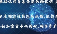 深入解析BIP39钱包：如何选择、使用和