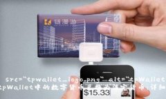 images src=＂tpwallet_logo.png＂ alt=＂tpWal