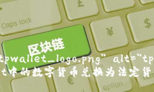 tpWallet Logo