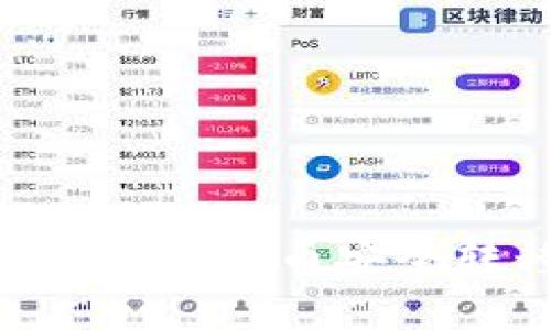 如何将tpWallet中的加密货币安全转移到币安:完整指南