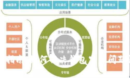 tpWallet使用指南：如何解决钱包空白问题快速恢复资产