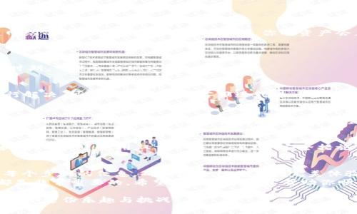 在这篇文章中，我们将详细探讨如何将Doge币提币到TP Wallet。TP Wallet是一款功能强大的数字资产钱包，支持多种加密货币的存储和管理，包括Doge币。无论你是刚入门的新手，还是有经验的加密货币投资者，本文将为你提供清晰、易懂的执行步骤，以及注意事项，确保你的操作安全顺利。

什么是Doge币？
Doge币，起初是诞生于一个网络玩笑，但凭借其独特的社区文化和强大的人气，迅速在加密货币圈中崭露头角。Doge币的标志是一只可爱的柴犬，经过多年的发展，已经成为了许多投资者的选择。

TP Wallet简介
TP Wallet是一款去中心化的钱包，它不仅为用户提供了安全的资产存储解决方案，还支持多种主流数字货币的管理。用户可以在TP Wallet中轻松地进行数字资产的发送、接收和交易，为加密货币的使用提供了极大的便利。

提币前的准备工作
在进行提币操作之前，你需要完成以下准备工作：
ul
    li确保你已经在TP Wallet上创建了账户，并获得了钱包地址。/li
    li确认你的Doge币存储在支持提币的交易所或其他钱包中。/li
    li了解提币可能会产生的手续费，确保你的账户中有足够的余额。/li
/ul

步骤一：获取TP Wallet地址
首先，你需要在TP Wallet中找到你的Doge币地址。这是进行提币的关键步骤。打开你的TP Wallet应用，找到“接收”选项。在这里，你将看到一个用于接收Doge币的钱包地址，通常是一个长串数字和字母的组合。
确保你复制了这个地址，要使用正确的地址进行提币操作，因为错误的地址可能导致资产损失。

步骤二：登录你的交易所账户
打开你存有Doge币的交易所，输入你的账户信息进行登录。确保你的账户安全，不要在公共网络下进行此操作。尽量使用VPN或其他安全的网络环境。

步骤三：找到提币功能
在交易所的主界面上，找到“提币”或者“提现”选项。不同的交易所界面可能不同，但大多数都在钱包或资产管理的部分。点击此选项后，会进入提币界面。

步骤四：输入提币信息
在提币界面，输入你在TP Wallet中获取的Doge币地址。接下来，根据你的需求，输入你希望提取的Doge币数量。仔细检查地址和金额，确保信息无误。
值得注意的是，有些交易所会要求填写提币备注（Tag），但对于Doge币来说通常不需要。确认完信息后，进行下一步操作。

步骤五：确认操作
在输入完提币信息后，交易所通常会要求你确认提币操作。这一步骤可能包括输入二次密码、电子邮箱验证或手机短信验证码等。确保你的信息安全，按照提示完成这些步骤。

步骤六：查看提币状态
提币申请提交后，一般会有一个状态更新，显示你的提币请求是否被处理。不同交易所的处理时间可能不同，而Doge币的交易确认也依赖于网络的拥堵情况。
如果状态显示为“处理中”，请耐心等待。提币通常会在几分钟到几小时之间完成。一旦成功，资金会直接到达你的TP Wallet中。

步骤七：验证到账
在你的TP Wallet中查看Doge币余额，确认提币是否成功。通常情况下，刚到账的Doge币可能会显示为“未确认”，这与区块链网络的状态有关。待网络确认后，你的资产会正式计入。

常见问题
h4提币需要多久？/h4
提币时间通常取决于两个因素：交易所的处理时间和区块链网络的拥堵情况。一般而言，Doge币的提币处理比较快，但在高峰时期，可能会出现延迟。

h4如果提币失败怎么办？/h4
如果提币过程中出现错误，首先请确认信息是否填写正确。然后，查看你的交易所是否提示具体的错误信息。如果问题无法自行解决，可以联系交易所客服进行进一步的询问。

h4提币的手续费是多少？/h4
手续费因交易所而异，一些平台可能会收取固定费用，而另一些则会根据网络状况动态调整。在进行提币之前，务必查看交易所的相关说明，避免额外的费用影响你的收益。

安全提示
在进行任何加密货币交易时，安全始终是首要考虑的因素。务必保护好自己账户的密码和私钥。不要轻易分享你的钱包地址和个人信息。使用双重认证（2FA）等安全措施，为你的币资产保驾护航。

总结
将Doge币提到TP Wallet并不是一个复杂的过程，只需遵循上述步骤，你就可以轻松完成提币操作。在交易过程中，仔细检查每个步骤的信息，确保安全性将是你完美体验加密投资的关键。
因此，无论你是想得益于Doge币的不断升值，还是想利用TP Wallet的功能方便地管理自己的加密资产，有效学习提币操作都是非常重要的。希望这篇文章可以帮助你顺利完成提币到TP Wallet的任务，让你的数字资产管理更加得心应手。 

通过以上的介绍，相信你对如何提币到TP Wallet已经有了全面的了解。希望你在数字货币的世界里，能不断探索、不断学习，享受这份乐趣与挑战！