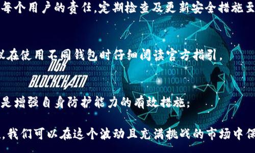 :
比特币钱包密钥：如何安全管理12单词助记词

关键词:
comparison keywords=