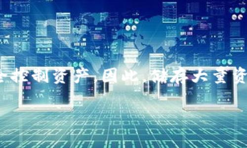   Xzc虚拟币钱包：安全存储和高效交易的最佳选择 / 
 guanjianci 虚拟币, 钱包, Xzc, 加密货币 /guanjianci 

Xzc虚拟币钱包是一种专门用于存储和管理Xzc（Xenic Coin）等加密货币的数字钱包。随着越来越多的人投资和交易加密货币，选择一个安全、方便且功能丰富的钱包成为了当务之急。无论你是新手还是资深投资者，了解Xzc虚拟币钱包的使用、功能和安全性对于你的加密货币投资至关重要。在这篇文章中，我们将详细介绍Xzc虚拟币钱包的各种特性，帮助你深入了解如何安全地存储和高效地交易Xzc。

1. Xzc虚拟币钱包的类型

在了解Xzc虚拟币钱包之前，我们首先需要了解目前市场上几种主要的钱包类型。虚拟币钱包通常可以分为热钱包和冷钱包两大类。

strong热钱包：/strong热钱包是指常常连接到互联网的钱包。这类钱包的操作方便，通常是免费使用的，适合日常交易和小额支付。典型的热钱包包括移动应用、桌面软件和在线网页钱包。虽然热钱包易于使用，但由于其连网的特性，安全性相对较低，容易成为黑客攻击的目标。

strong冷钱包：/strong冷钱包是指完全离线的钱包，通常用于长期存储。冷钱包安全性极高，常见的形式包括硬件钱包和纸钱包。虽然冷钱包使用不便，但对于大额和长期存储的用户来说，是最佳选择。对于Xzc的长期持有者，建议使用冷钱包，以确保资产的安全。

在实际使用中，许多用户会将热钱包和冷钱包结合使用，以达到便利性和安全性的平衡。

2. 如何选择适合你的Xzc虚拟币钱包

选择合适的Xzc虚拟币钱包的过程中，有几个关键的要素需要考虑：
strong安全性：/strong选择钱包时最重要的因素之一是它的安全性。确保所选钱包具有多重身份验证、加密技术以及备份和恢复选项。用户还应定期更新钱包软件，以防范潜在的安全漏洞。

strong用户体验：/strong钱包的界面和使用体验也非常重要。复杂的操作可能使用户感到沮丧，特别是对于新手而言。选择一个用户界面友好且功能完整的钱包，可以大大提高使用的便捷性。

strong兼容性：/strong确保选定的钱包支持Xzc及其相关的交易功能。同时，也要考虑钱包是否支持与其他币种的交换，以方便后续投资。

strong社区和技术支持：/strong选择一个有活跃社区和技术支持的钱包，可以在你遇到问题时迅速获得帮助。此外，查看你的选择是否拥有定期更新，以确保其持续的安全性。

3. Xzc虚拟币钱包的安全性分析

安全性是选择Xzc虚拟币钱包时必须考虑的重要因素，以下是一些提升钱包安全性的措施：

strong身份验证：/strong许多现代钱包都提供双重身份认证，极大增强了安全性。这要求用户在登录或进行交易时输入额外的代码，这样即使密码被泄露，黑客也难以访问你的资金。

strong冷钱包存储：/strong对于长期持有的用户，选择冷钱包是增强安全性的重要方法。冷钱包并不连接到互联网，几乎不可能被黑客攻击。

strong密码管理：/strong确保使用强而独特的密码，并使用密码管理工具来存储这些密码。此外，避免在公共Wi-Fi网络上进行敏感交易，以降低被攻击的风险。

strong备份功能：/strong备份功能可以保护用户免受数据丢失。定期备份钱包文件，并将其存储在安全的位置，如外部存储设备或云存储服务。

4. 钱包的使用指南

对于新用户来说，了解如何使用Xzc虚拟币钱包是至关重要的。以下是一些基本的操作步骤：

strong注册账户：/strong选择一个合适的钱包后，按照提示完成注册。通常你需要提供邮箱、设置密码并通过邮箱验证。

strong设置安全功能：/strong注册之后，立刻设置双重身份验证等安全措施，以提升账户的安全性。

strong资金存入：/strong在钱包中找到“存入”或“接收”的选项，并生成你的钱包地址。使用该地址从其他交易所或钱包中转入Xzc。

strong进行交易：/strong当你需要发送Xzc时，点击“发送”选项，输入接收方地址和金额，并仔细检查所有信息的准确性。最后确认交易，等待其被区块链网络验证。

strong查看交易记录：/strong在钱包界面上通常会有“交易历史”或“记录”选项，实时查看你的交易记录及余额变动情况。

5. 常见故障及解决方案

在使用Xzc虚拟币钱包的过程中，用户可能会遇到一些常见问题，如接收交易延迟、无法发送或接收资金等。以下是一些解决方案：

strong交易延迟：/strong如果你发现交易延迟，可能是由于区块链网络拥堵。检查交易是否已经被确认，如果未确认，可以增加交易费用，在下一轮区块中优先处理。

strong忘记密码：/strong如果你忘记了钱包登录密码，通常可以通过钱包提供的找回功能来重设。确保事先设置好安全问题或提供备份邮箱。

strong无法接收资金：/strong如果其他用户报告未能成功转账，请确认你提供的接收地址是否正确，并确保你的钱包是工作状态。

strong软件故障：/strong如果钱包软件出现崩溃，建议重启设备或重新安装钱包应用。如果仍然无法解决，寻求官方支持。

6. 常见问题解答

在投资和使用Xzc虚拟币钱包时，用户可能会有许多疑问。以下是一些常见问题及其解答：

strong1. 如何保护我的Xzc虚拟币钱包安全？/strong
保护Xzc钱包安全的第一步是加强账户密码管理，并启用双重身份验证。定期备份钱包数据，并使用冷钱包进行长期存储。同时，避免在公共场所进行交易，保持警惕，防止网络钓鱼。

strong2. 为什么我的交易需要很长时间才能被确认？/strong
交易延迟通常是由于区块链网络的拥堵。交易费用越高，确认的速度通常越快。你可以在发送交易时适当增加交易费用，以提高处理速度。

strong3. 我可以通过Xzc虚拟币钱包进行哪些类型的交易？/strong
多数Xzc钱包都支持各种交易功能，包括存入、转出、兑换等。一些钱包还提供更复杂的交易选项，例如限价单和市场单，以满足不同用户的需求。

strong4. Xzc虚拟币钱包是否支持多种加密货币？/strong
许多现代Xzc虚拟币钱包支持多种加密货币的存储和交易功能。然而，具体支持哪些币种取决于你选择的钱包，因此建议在注册前查看钱包的正式说明。

strong5. 如果我丢失了钱包怎么处理？/strong
若遗失了钱包，通常可以根据备份恢复。在注册时，你会获得恢复助记词，务必将其保留下来。如果没有备份，那么钱包内的资产可能会永久丢失。

strong6. Xzc虚拟币钱包与交易所钱包有什么区别？/strong
Xzc虚拟币钱包是用户的私人钱包，通常由用户自己控制，安全性更高。而交易所钱包则是由交易平台提供并管理的，多数交易所默认在使用时提供钱包服务，但一旦发生问题，用户难以完全控制资产。因此，储存大量资产时，用户应优先考虑个人钱包。

综上所述，Xzc虚拟币钱包不仅保障了用户的资产安全，同时提供了方便的交易和管理方式。选择一个适合自己的钱包，掌握使用技能，无疑将为你的加密货币投资之旅提供保障。